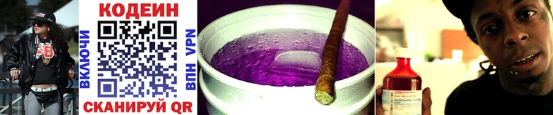 Кодеиновый сироп Lean Purple Drank  Купить закладки  Костомукша 