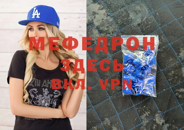 мефедрон Ельня