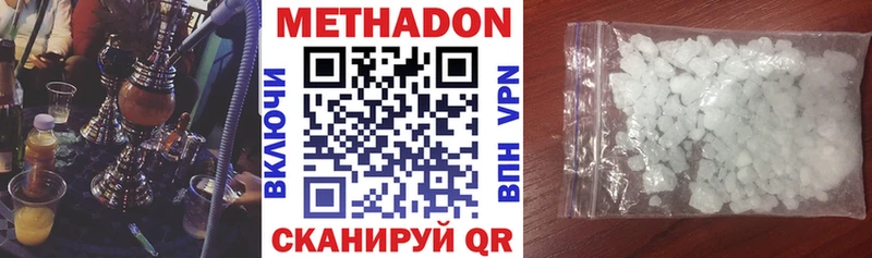 Метадон VHQ Купить где Костомукша